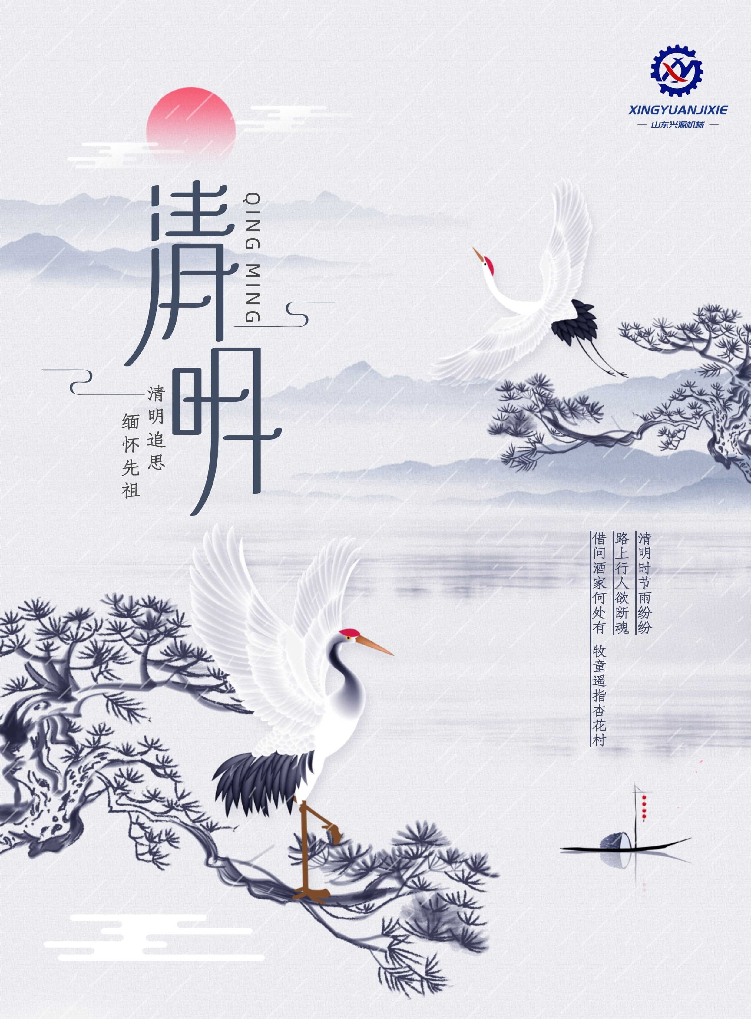 山東興源機械有限公司官網(wǎng)|起重機|行車|山東興源機械|單梁起重機|電動葫蘆|起重配件|www.huanchebaodian.cn|xyqzj|xyqzj.com|興源起重機|興源|起重機行車|起重設備|起重機械